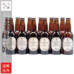 滝川クラフトビール 12本セット 北海道 滝川市 滝川クラフトビール工房 お中元