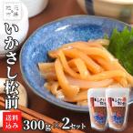 i зонт . сосна передний ... и вода производство 300g×2 Hokkaido небольшое количество . сосна передний .. деликатес закуска Hakodate город подарок на Bon Festival рыба длина еда 