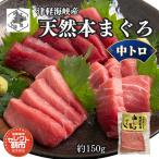  Hakodate утренний сбыт натуральный книга@... тунец средней жирности 1.(150g/.) Цу легкий море . производство select утренний сбыт дверь . производство sashimi тунец книга@. вакуум упаковка сырой еда Hokkaido подарок ваш заказ подарок подарок по случаю конца года 