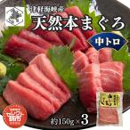  Hakodate утренний сбыт натуральный книга@... тунец средней жирности 3.(150g/.) Цу легкий море . производство select утренний сбыт дверь . производство sashimi тунец книга@. вакуум упаковка сырой еда Hokkaido подарок ваш заказ подарок подарок по случаю конца года 