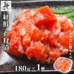  salmon нерка Louis be.. камень ..180g×1 лосось Louis be. Louis be..... нет небольшое количество . Hokkaido подарок на Bon Festival ...