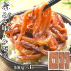 i. соль . Hokkaido miso тест 500g×3 небольшое количество . вакуум соль из деликатес Hokkaido подарок на Bon Festival тест .