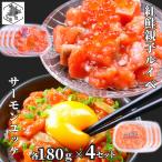  salmon Louis be лосось Louis beyuke... каждый 180g/ шт 4 комплект Hokkaido нерка Louis be. родители . Louis be родители ... подарок на Bon Festival 