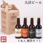  большой болото пиво 330ml 4 вид бутылка Hokkaido местное пиво . земля производство ведро keru Sure ruto бледный e-ru Stout подарок на Bon Festival party 