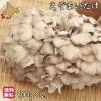  Hokkaido утро ........800g (400g×2 АО ) Mai . толщина . часть .... мой take.. свежий местного производства .. .. рисовое поле промышленность высококлассный .. ваш заказ лето подарок День почитания пожилых людей 