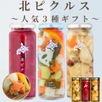  север пикули популярный 3 вид selection ( Mix картофель Be tsu) несессер есть без добавок нет окраска Hokkaido уксус .. бутылка подарок на Bon Festival сохранение еда долгое время сохранение 