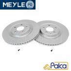 アウディ/ポルシェ リア ブレーキローター 2枚 防錆 330X22MM | A4/8K 8W A5/8F 8T F5 A6/4G A7/4G A8/4H Q5/8R Q7/4M | マカン | MEYLE製