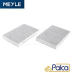 BMW エアコンフィルター 活性炭 2個セット|5/G30,G31 | 6/G32 | 7/G11,G12 8/G15,G14,G16 | X5/G05 | X6/G06 | X7/G07 | MEYLE製