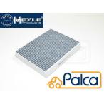 ショッピングコン BMW エアコンフィルター 活性炭 F20 F21 | F22 F23 F87 | F30 F31 F34 F80 | F32 F33 F36 F82 F83 | MEYLE製