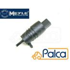 BMW ウィンド ウォッシャーポンプ E81,E87,E36,E46,E90,E91,E39,E38,E65,E66,E83,E53 | MEYLE製