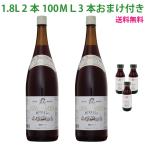 ショッピング100ml ビワミン 健康ぶどう酢 1.8Ｌ×2本 (100ＭＬ3本おまけ付き送料無料)　/飲むお酢