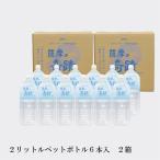 ショッピングシリカ水 2L ペットボトル 2箱 計12本入り 天然水 アルカリ 温泉水 薩摩の奇蹟 シリカ水 シリカ74mg/L 薩摩の奇跡  軟水 硬度0.6 ミネラルウォーター