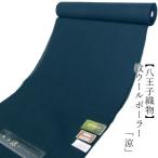  summer шерсть {[ Hachioji тканый предмет ]. шерсть Pola -[.]( глубокий индиго ) для мужчин и женщин }