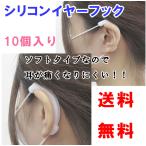 Yahoo! Yahoo!ショッピング(ヤフー ショッピング)送料無料　マスク用　シリコンイヤーフック  5ペアセット（10個） 長時間でも　フック 補助 マスク 痛くない ひも 痛み軽減　シリコン グッズ 耳 痛くならない