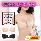 ショッピングヌーブラ ヌーブラ シリコンブラ 盛りブラ 谷間メイク ドレス 水着 ニップレス ストラップレス 紐なしブラ チューブトップ