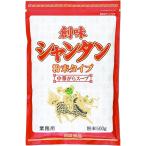 【ケース販売】創味 シャンタン 粉�