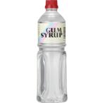 GS ガムシロップ 1L