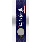 【ケース販売】ニップン 熟成そば 200g×40袋