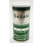 GABAN ギャバン パセリ 16g