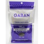 GABAN ギャバン ブラックペッパーホール 100g