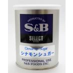 Yahoo! Yahoo!ショッピング(ヤフー ショッピング)S&B セレクト シナモンシュガー 200g×6個（1ケース）