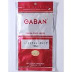 Yahoo! Yahoo!ショッピング(ヤフー ショッピング)GABAN ギャバン ハーブチキンシーズニング 100g×10袋（1ケース）