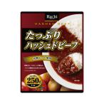 Yahoo! Yahoo!ショッピング(ヤフー ショッピング)ハチ食品 たっぷりハッシュドビーフ 250g×20袋（1ケース）
