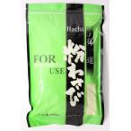 [ пчела еда выгода выбор серии ] мука васаби 300g×20 пакет (1 кейс )