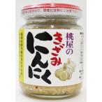 ショッピング桃屋 桃屋のきざみにんにく 125g