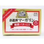 《冷蔵》 小岩井マーガリン 醗酵バター入り 180g