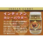 インデアン食品 純カレー粉 カレー