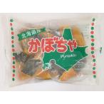 [冷凍] 業務用 北海道産 かぼちゃ 500g×20袋（1ケース）