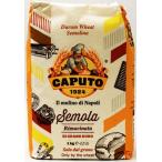 カプート セモラ リマチナータ 1kg×10袋