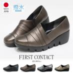 パンプス 痛くない 柔らかい 脱げない 撥水 美脚 日本製 ウェッジソール 靴 レディース 歩きやすい 黒 ローヒール コンフォートシューズ ヒール 6cm 39100