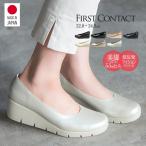 FIRST CONTACT 日本製 ウェッジソール 