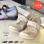 FIRSTCONTACT日本製パンプス痛くないレディース歩きやすいローヒー...