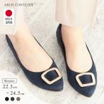 日本製 パンプス 痛くない 柔らかい ローヒール フラットシューズ ゴールドバックル モチーフ アーモンドトゥ 婦人靴 アーチコンシェル 49105