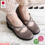 パンプス 痛くない 柔らかい レディース 通気性 日本製  ウェッジソール ストラップ ラウンドトゥ 婦人靴 ブラック 黒 トープ 49608