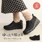  комфорт обувь женский ..... толщина низ туфли без застежки Wedge подошва широкий 3e прогулочные туфли чёрный обувь надеть обувь ... День матери Mrs. 500. покупка 