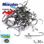 マルシン バリューパック ジグヘッド ダート 30入 1g ワーム 刺し ストレートゲイブ 円柱型 オモリ ハリ ライトソルトゲーム ソルトウォーター 爆買