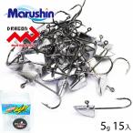 マルシン バリューパック ジグヘッド ダート 15入 5g ワーム 刺し ストレートゲイブ 円柱型 オモリ ハリ ライトソルトゲーム ソルトウォーター 爆買