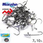 マルシン バリューパック ジグヘッド ダート 10入 7g ワーム 刺し ストレートゲイブ 円柱型 オモリ ハリ ライトソルトゲーム ソルトウォーター 爆買