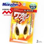 マルシン スピナー 渓流 ルアー ワンタッチブレード ウィローリーフ 2ヶ入 ゴールド ハードルアー スピナーベイト 海釣り 根魚 ロックフィッシュ 爆買