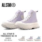 コンバース オールスター トレックウエーブ Z ハイカット 厚底 トレンド レディース ジュニア グレー パープル ブルー converse