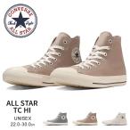 コンバース オールスター TC HI ハイカット スニーカー 靴 キャンバス メンズ レディース 通学 グレー ブラウン 白 converse