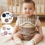  Anne pa Sand baby подарок комплект нагрудник bruma носки лента для волос 3 позиций комплект хлопок 100 70-80cm L480015 L480025. покупка 