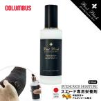 COLUMBUS cologne bsb-to black BOOTBLACK shoe care suede leather product guarantee leather nutrition . shoe care leather shoes leather shoes leather bag made in Japan 