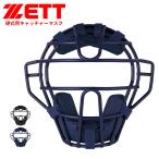  Z бейсбол catcher маска бейсбол студент подросток взрослый бейсбол бейсбол тренировка собрание соревнование для бейсбола маска бейсбол сопутствующие товары черный темно-синий средства защиты ZETT Baseball BLM1240A