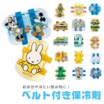  охлаждающие средства .. данный ремень имеется коробка для завтрака термос лето глазурь глазурь фиксация тепловая защита ланч ремень текстильная застёжка симпатичный . пара CLBB1