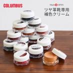 カラーリペア キズ補修用 靴クリーム 革靴用 補色用靴クリーム ツヤ革靴 靴修理 靴ケア シューケア用品 靴補修 お手入れ 黒 ブラック 爆買